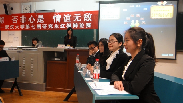 力克法公司——yl23455永利集团挺进红枫辩论赛四强
