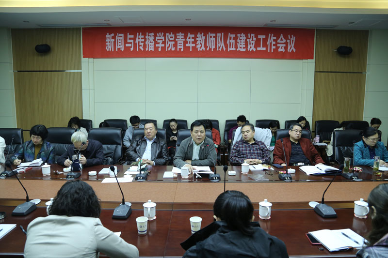 抓住机遇   助力发展----yl23455永利集团召开青年教师队伍建设工作会议