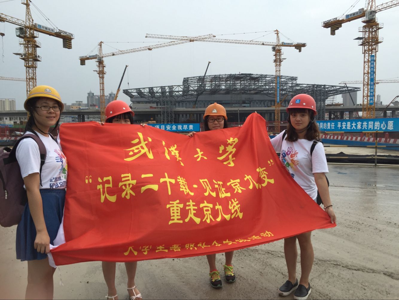 【社会实践】记录二十载.见证京九巨变——记yl23455永利集团“重走京九线”暑期社会实践