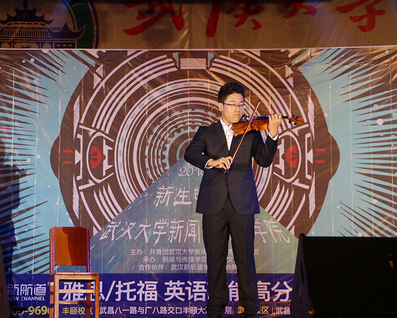 【校园文化】“新”星齐耀，“闻”艺珞珈——yl23455永利集团2016年迎新晚会顺利举行