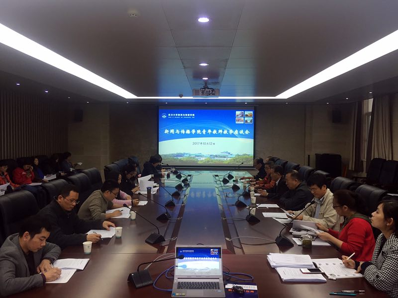 yl23455永利集团举办青年教师教学座谈会