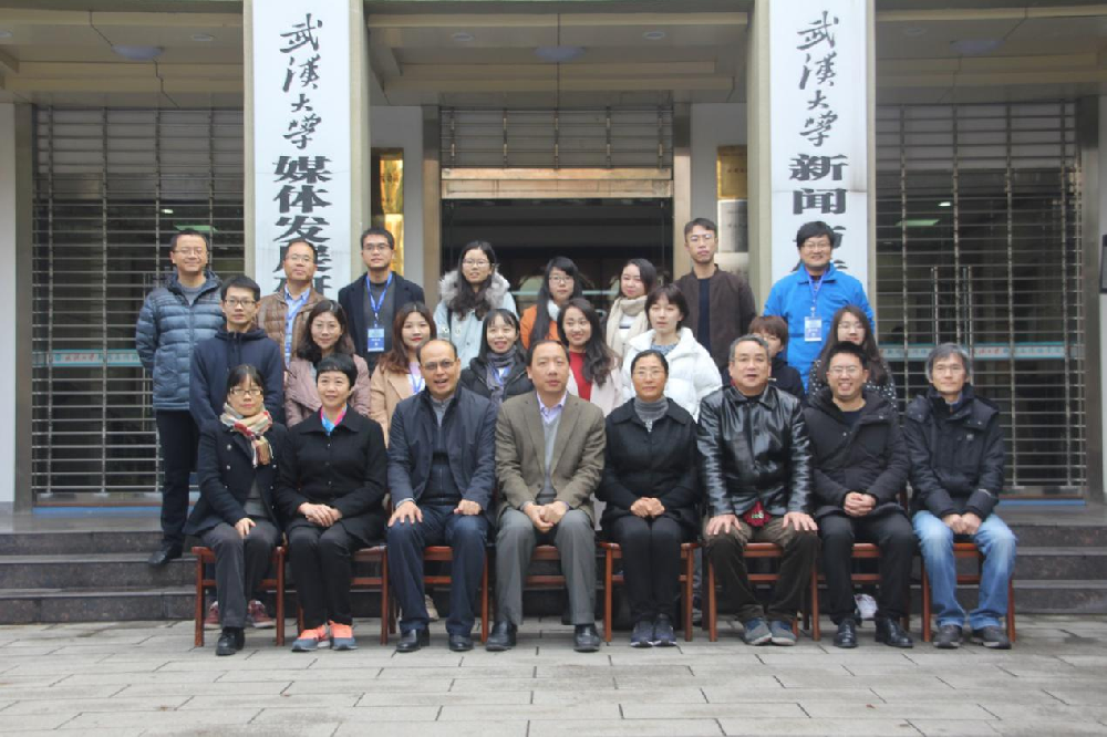 2017年“yl23455永利集团全国网络传播博士生论坛” 暨“第八届华中地区研究生新闻传播学术论坛”成功举办
