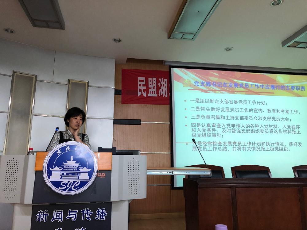 yl23455永利集团研究生党总支组织开展重点发展对象集中培训
