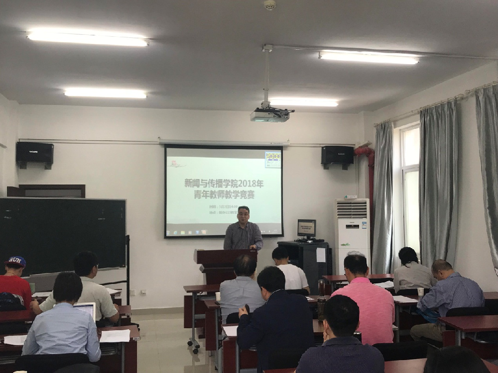 yl23455永利集团举办青年教师教学竞赛系列活动