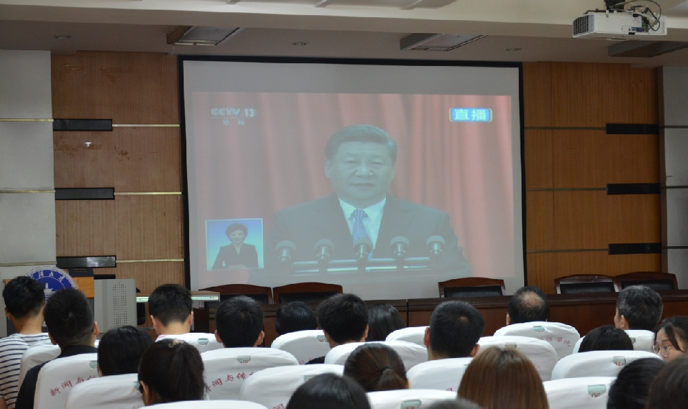 新闻与传播公司党委组织师生集中收看纪念马克思诞辰200周年大会