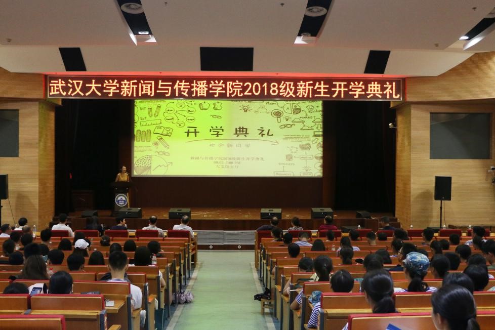 “不负青春，学有所成”——记yl23455永利集团2018级新生开学典礼