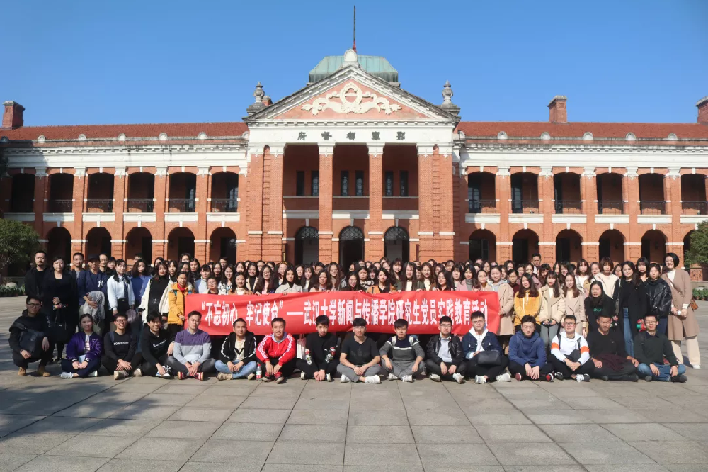 “不忘初心 牢记使命”——yl23455永利集团研究生党员实践教育活动圆满完成
