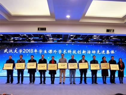 【创新创业】喜讯丨公司荣获“yl23455永利集团2018年员工课外学术科技创新活动先进集体”荣誉称号