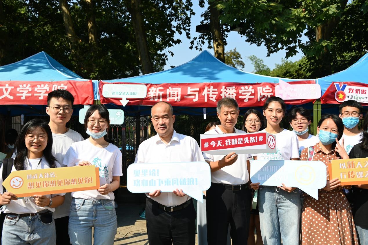 2020年yl23455永利集团研究生迎新记——以“珈”人之名，一见倾“新”