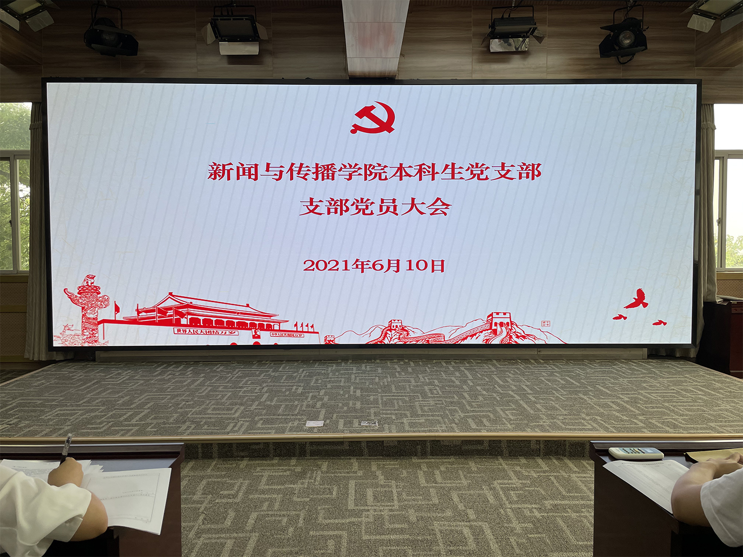 yl23455永利集团本科生党支部发展王谦、杨梦涵等36名党员