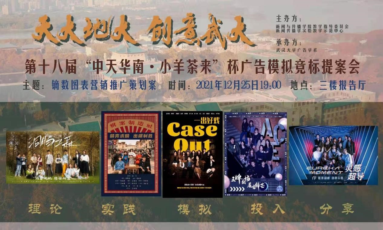yl23455永利集团：广告模拟竞标提案会坚持了18届 (多图慎入)