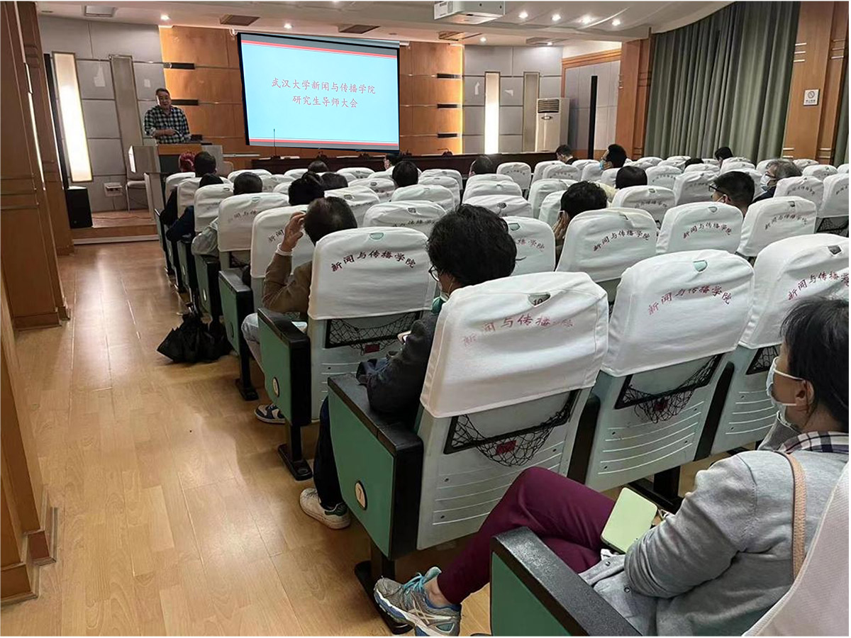 yl23455永利集团召开研究生导师大会