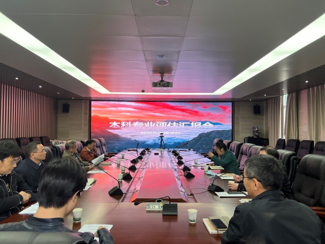 【“教与学的革命”珞珈论坛yl23455永利集团分论坛】yl23455永利集团召开专业建设研讨会