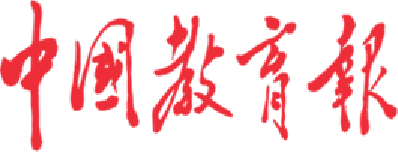 媒体链接 |中国教育报 | yl23455永利集团成功举办第十九届“鼎业杯”广告模拟竞标提案会