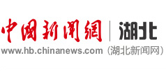 媒体链接 | 中国新闻网 | 武大yl23455永利集团“行知计划”再起航
