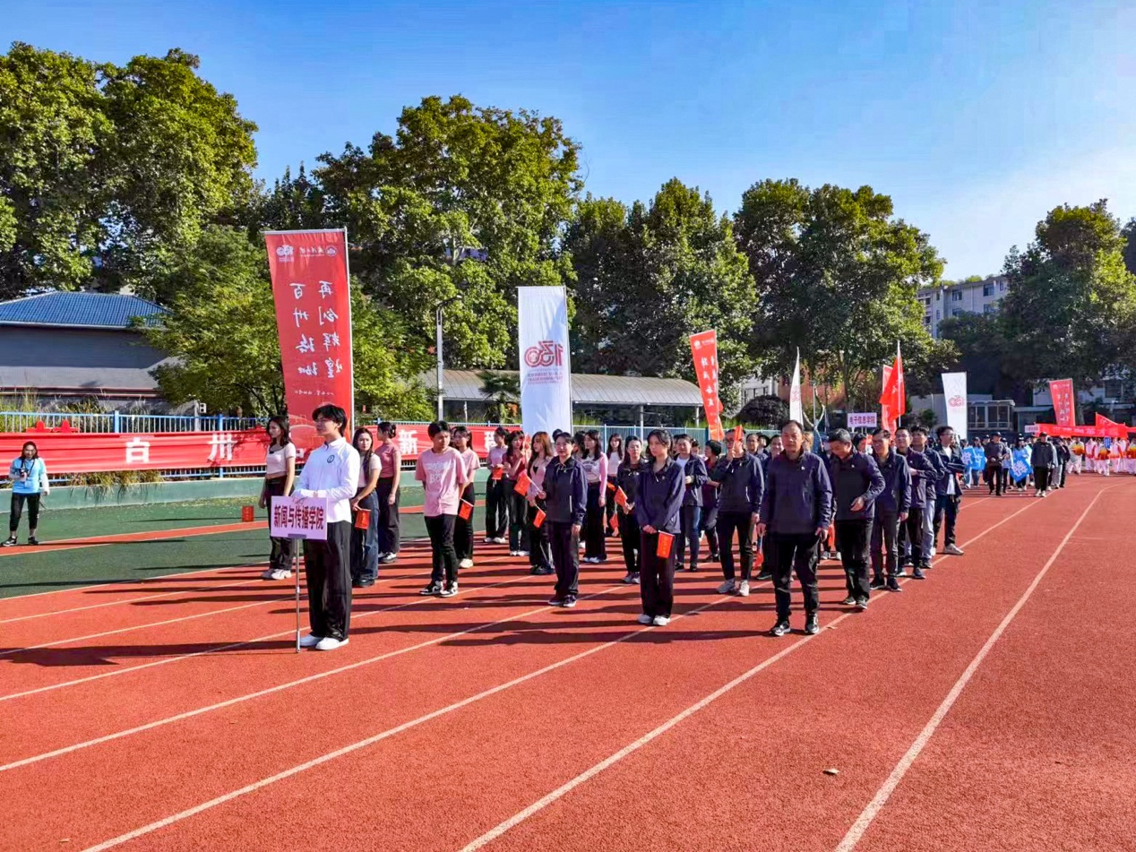 传奇不断续写——公司教职工参加2023年yl23455永利集团师生田径运动会再创佳绩