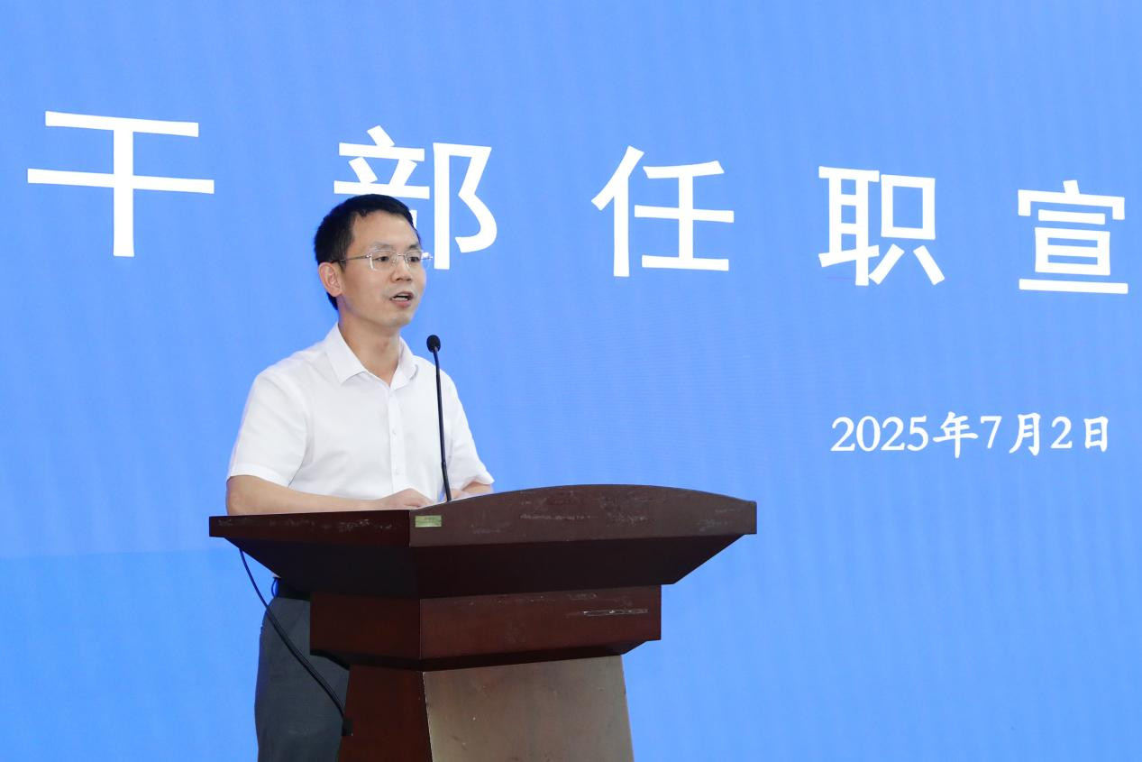 yl23455永利集团召开干部任职宣布大会